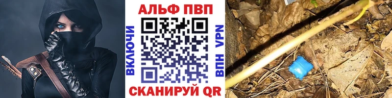 Alfa_PVP Соль  цена   Няндома 