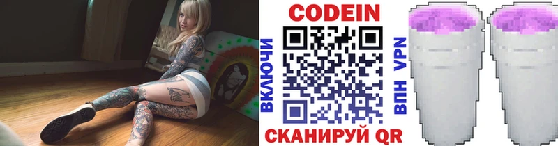 MEGA как зайти Няндома Кодеиновый сироп Lean напиток Lean (лин)