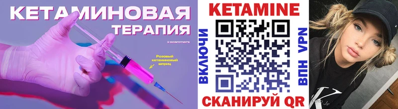 КЕТАМИН VHQ  omg зеркало  Няндома 