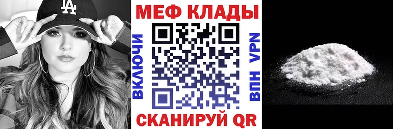 Мефедрон мяу мяу  Няндома 